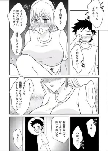 Kaa-chan to Ikkun Fhentai - Page 41