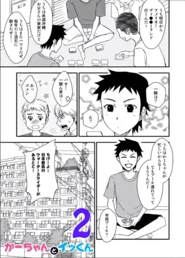 Kaa-chan to Ikkun Fhentai - Page 55