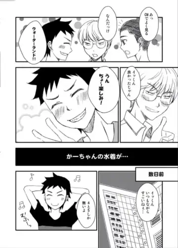 Kaa-chan to Ikkun Fhentai - Page 56