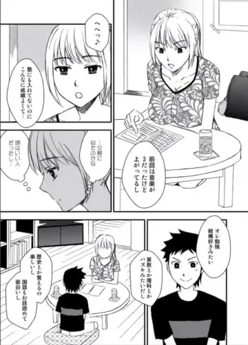 Kaa-chan to Ikkun Fhentai - Page 57