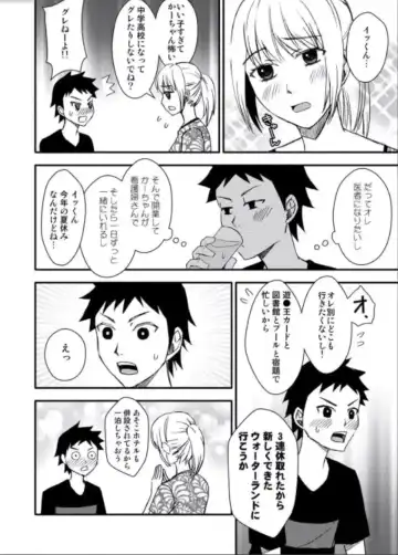 Kaa-chan to Ikkun Fhentai - Page 58