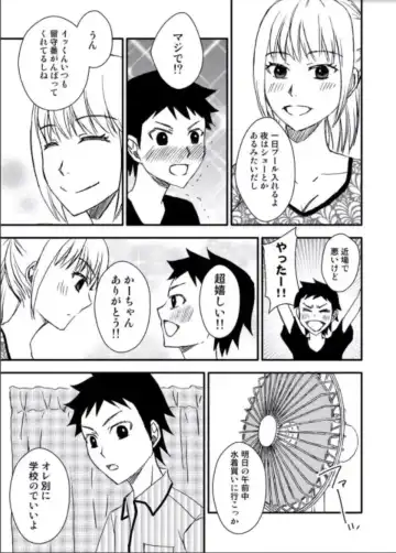 Kaa-chan to Ikkun Fhentai - Page 59