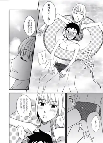 Kaa-chan to Ikkun Fhentai - Page 66