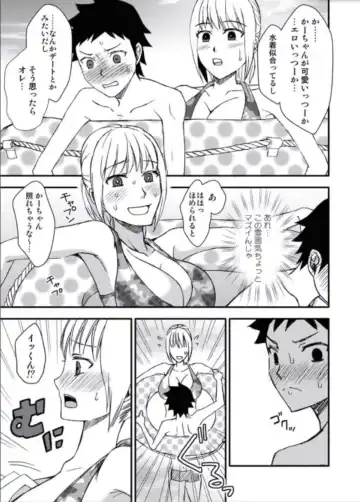 Kaa-chan to Ikkun Fhentai - Page 67