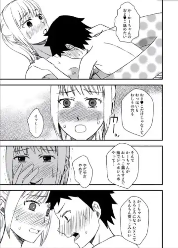 Kaa-chan to Ikkun Fhentai - Page 71