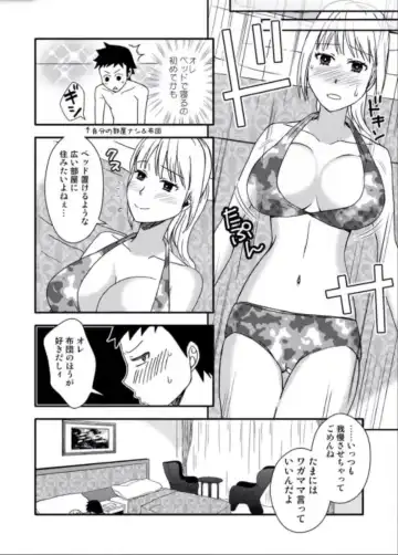 Kaa-chan to Ikkun Fhentai - Page 74