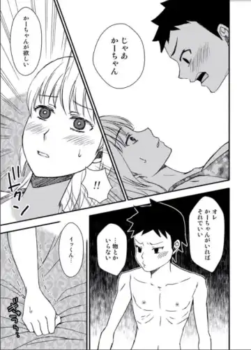 Kaa-chan to Ikkun Fhentai - Page 75