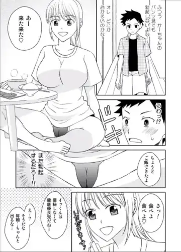 Kaa-chan to Ikkun Fhentai - Page 8