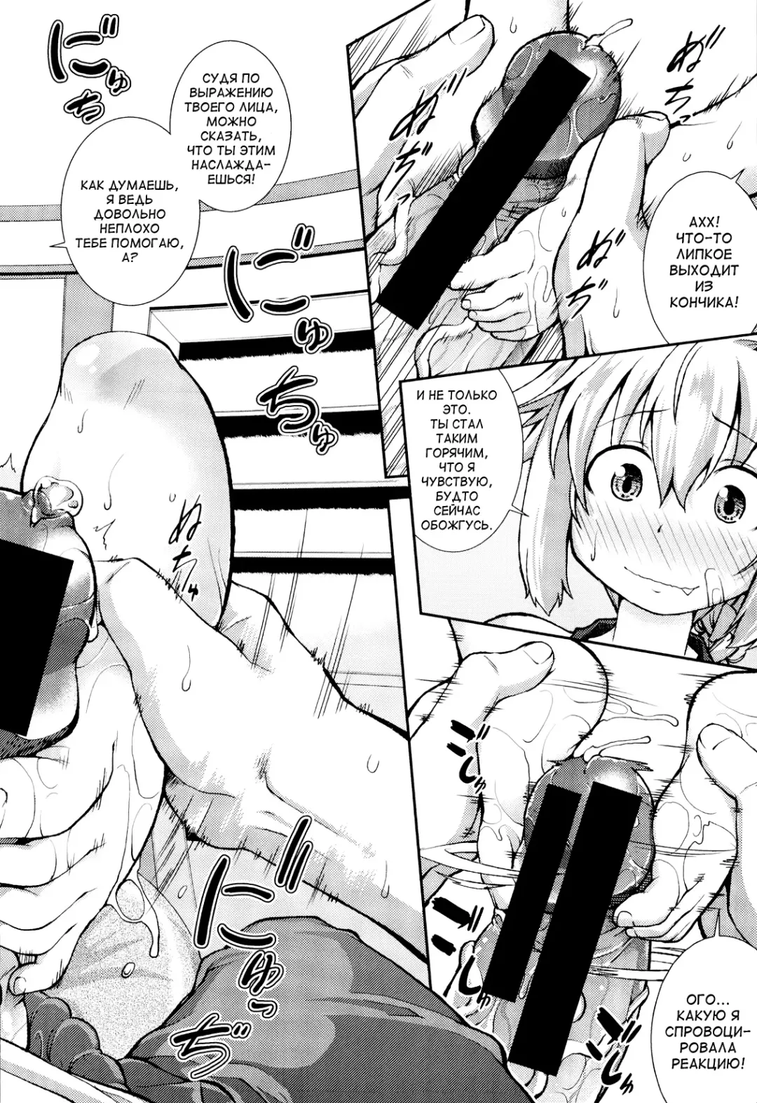 [Yamazaki Kana] Tsubasa × Help | Помощь × Цубасе Fhentai - Page 12