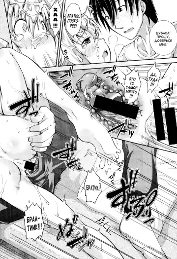 [Yamazaki Kana] Tsubasa × Help | Помощь × Цубасе Fhentai - Page 26