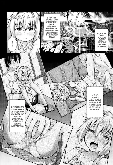 [Yamazaki Kana] Tsubasa × Help | Помощь × Цубасе Fhentai - Page 6