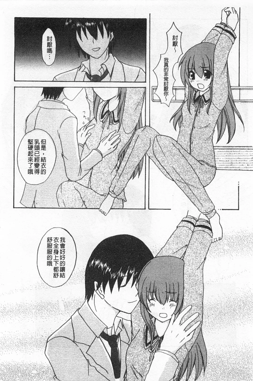 Rensai Byoutou Fhentai - Page 129