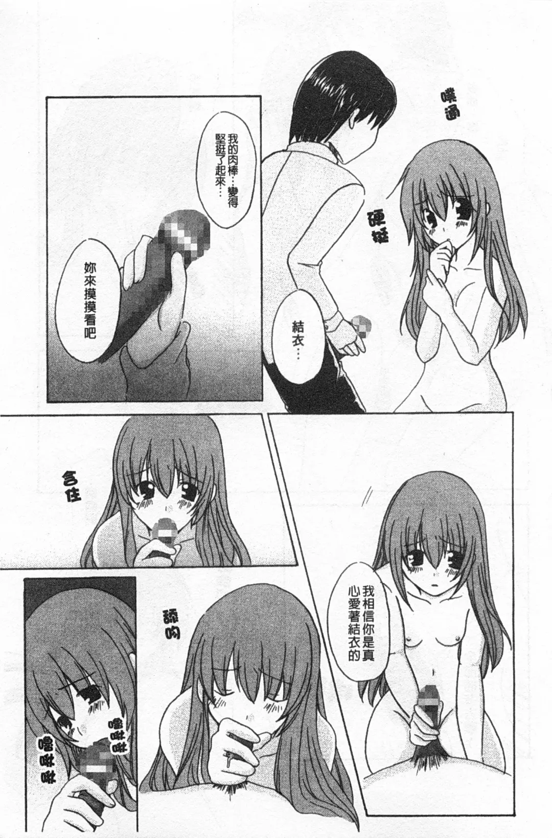 Rensai Byoutou Fhentai - Page 138