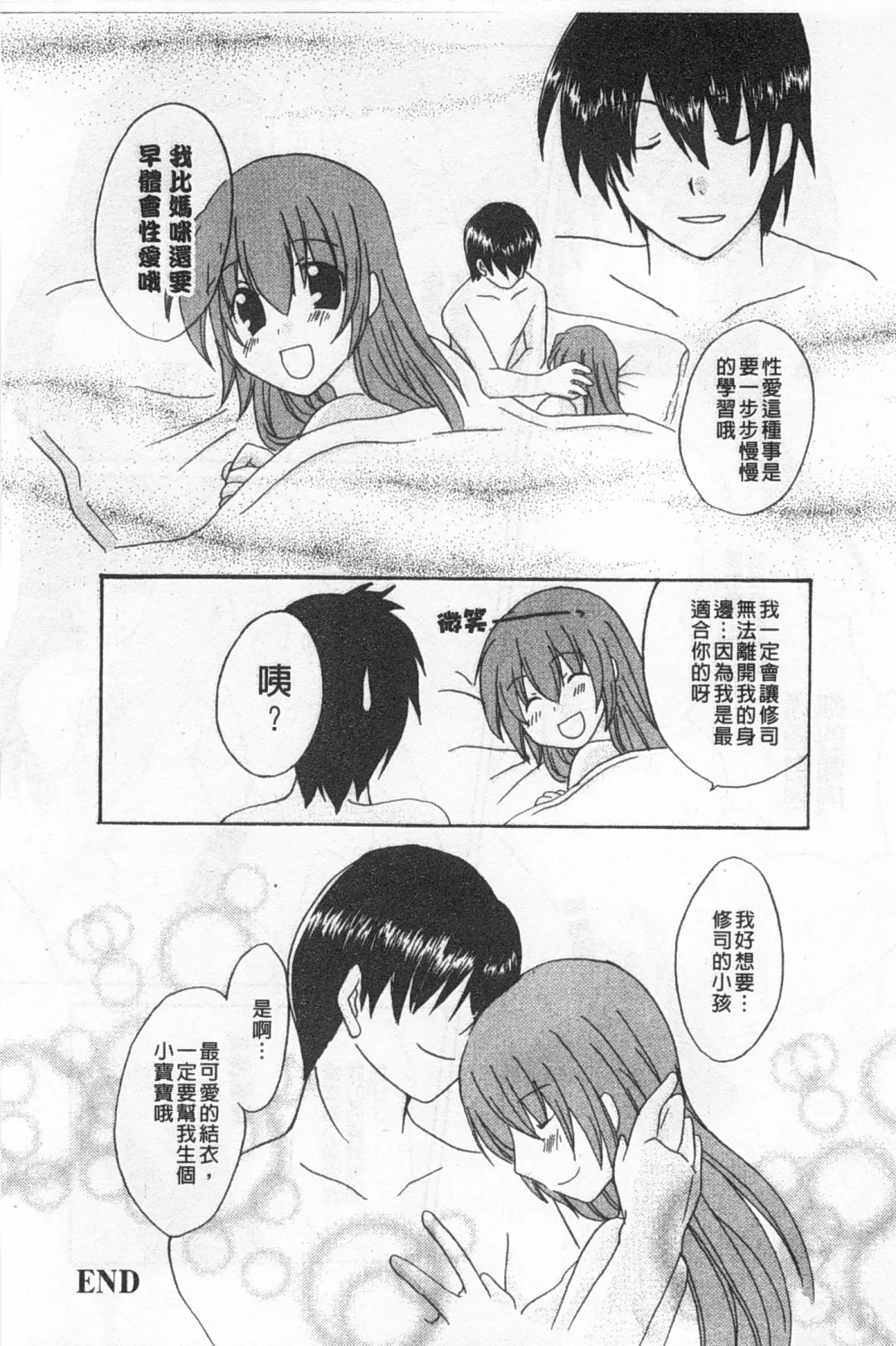 Rensai Byoutou Fhentai - Page 141