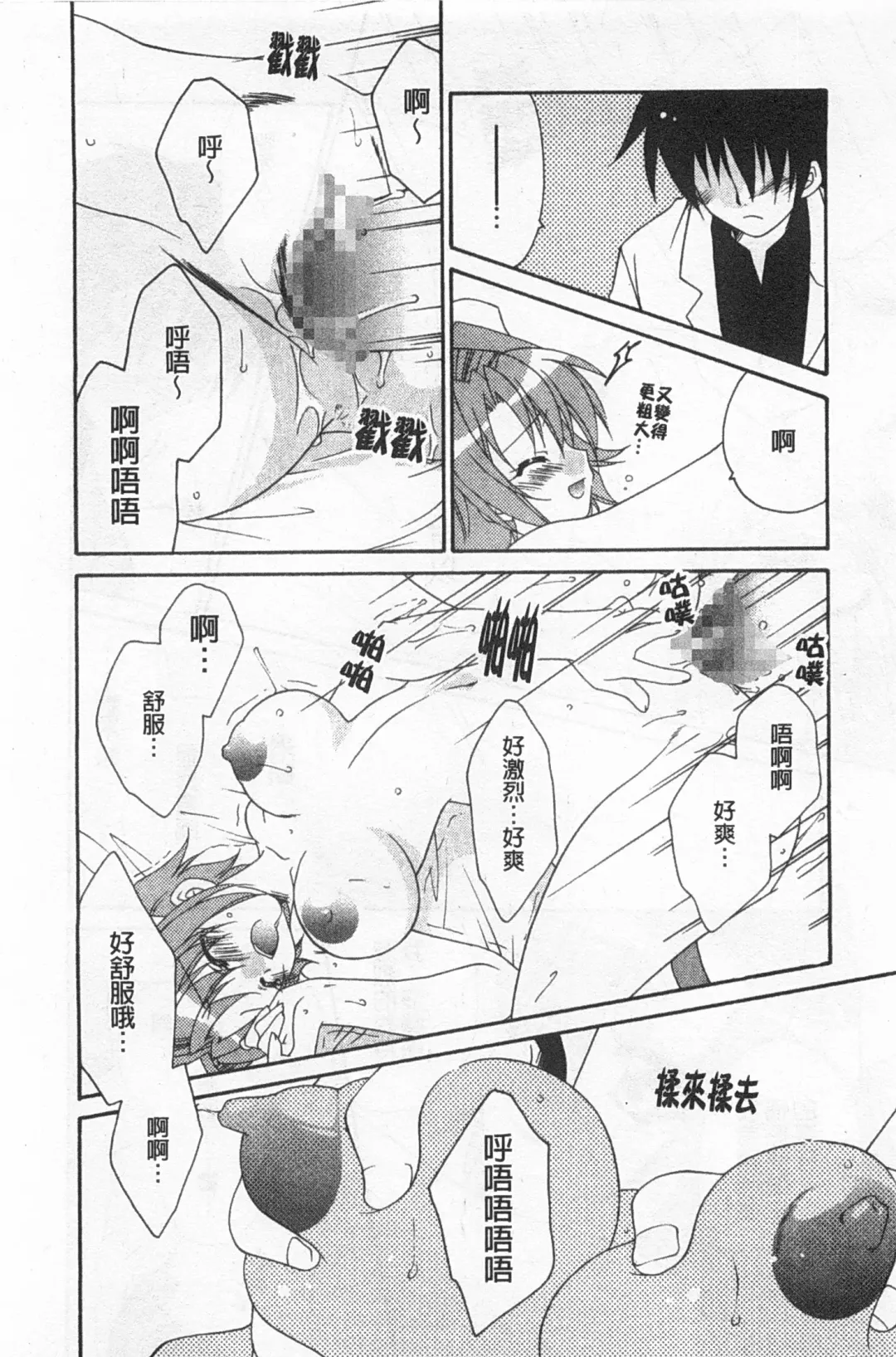 Rensai Byoutou Fhentai - Page 151