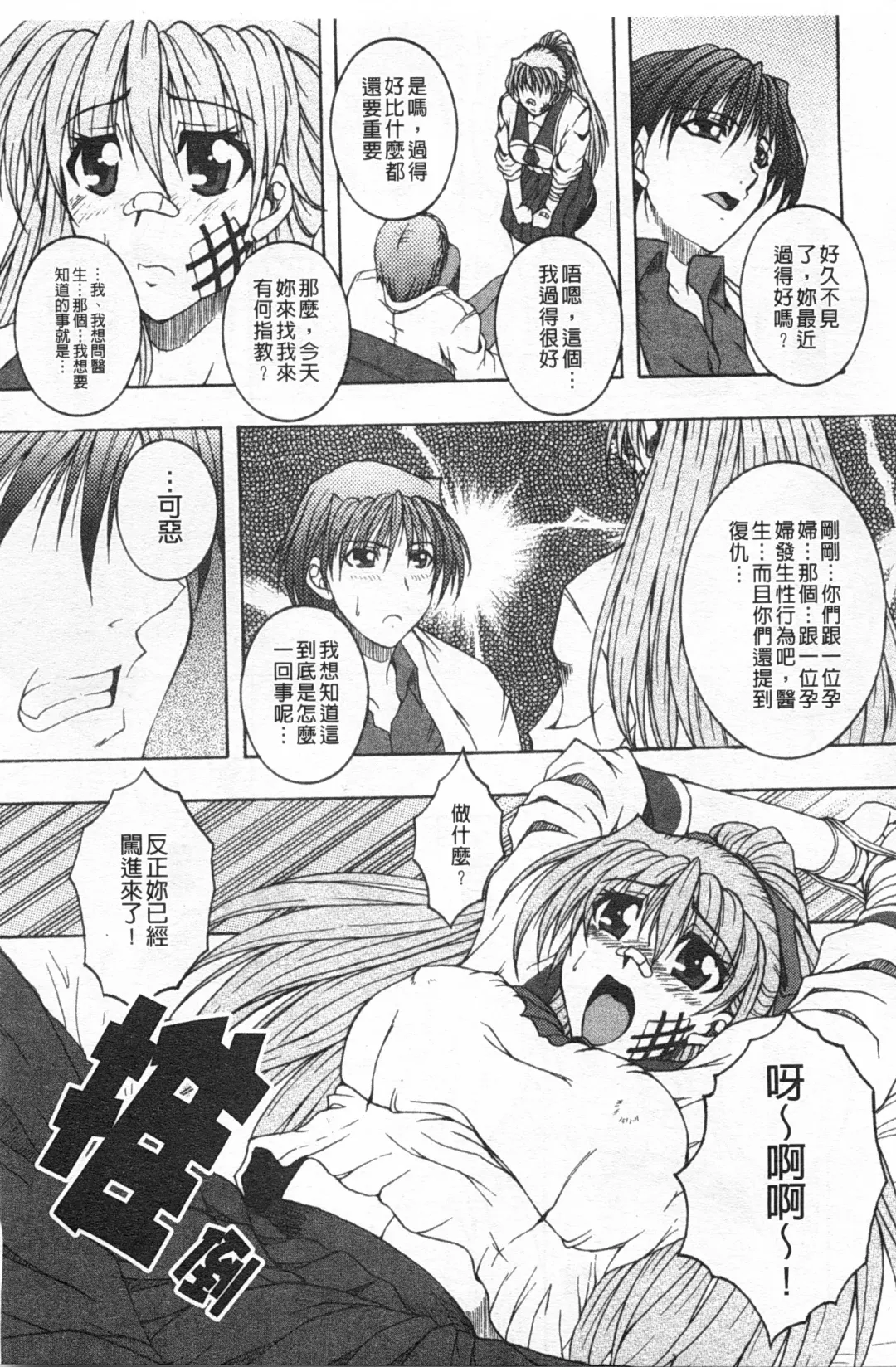 Rensai Byoutou Fhentai - Page 28