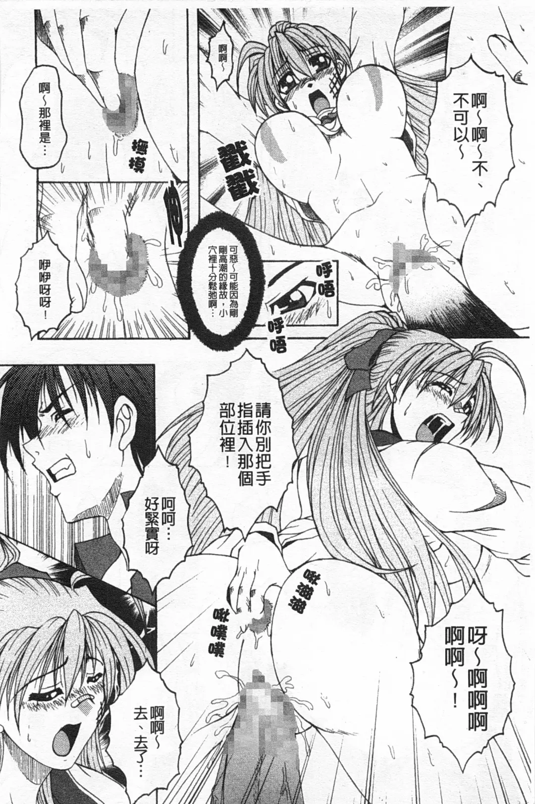 Rensai Byoutou Fhentai - Page 39