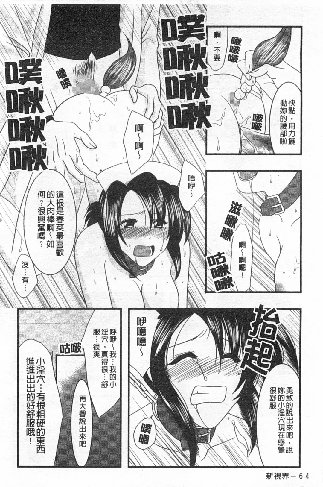 Rensai Byoutou Fhentai - Page 65