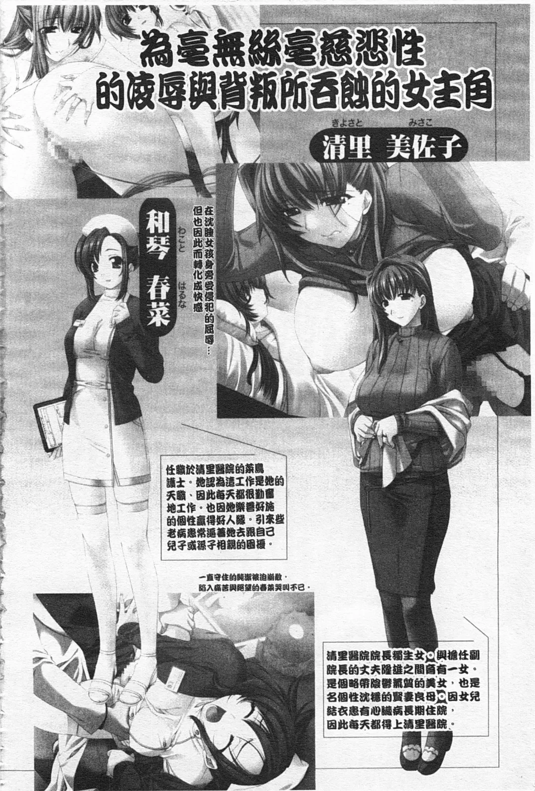 Rensai Byoutou Fhentai - Page 7