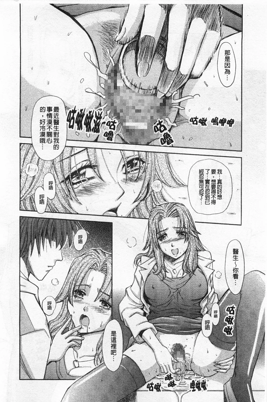 Rensai Byoutou Fhentai - Page 81