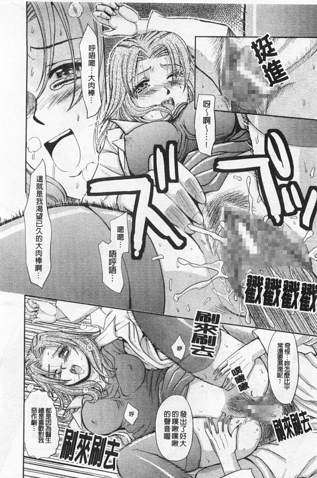 Rensai Byoutou Fhentai - Page 89