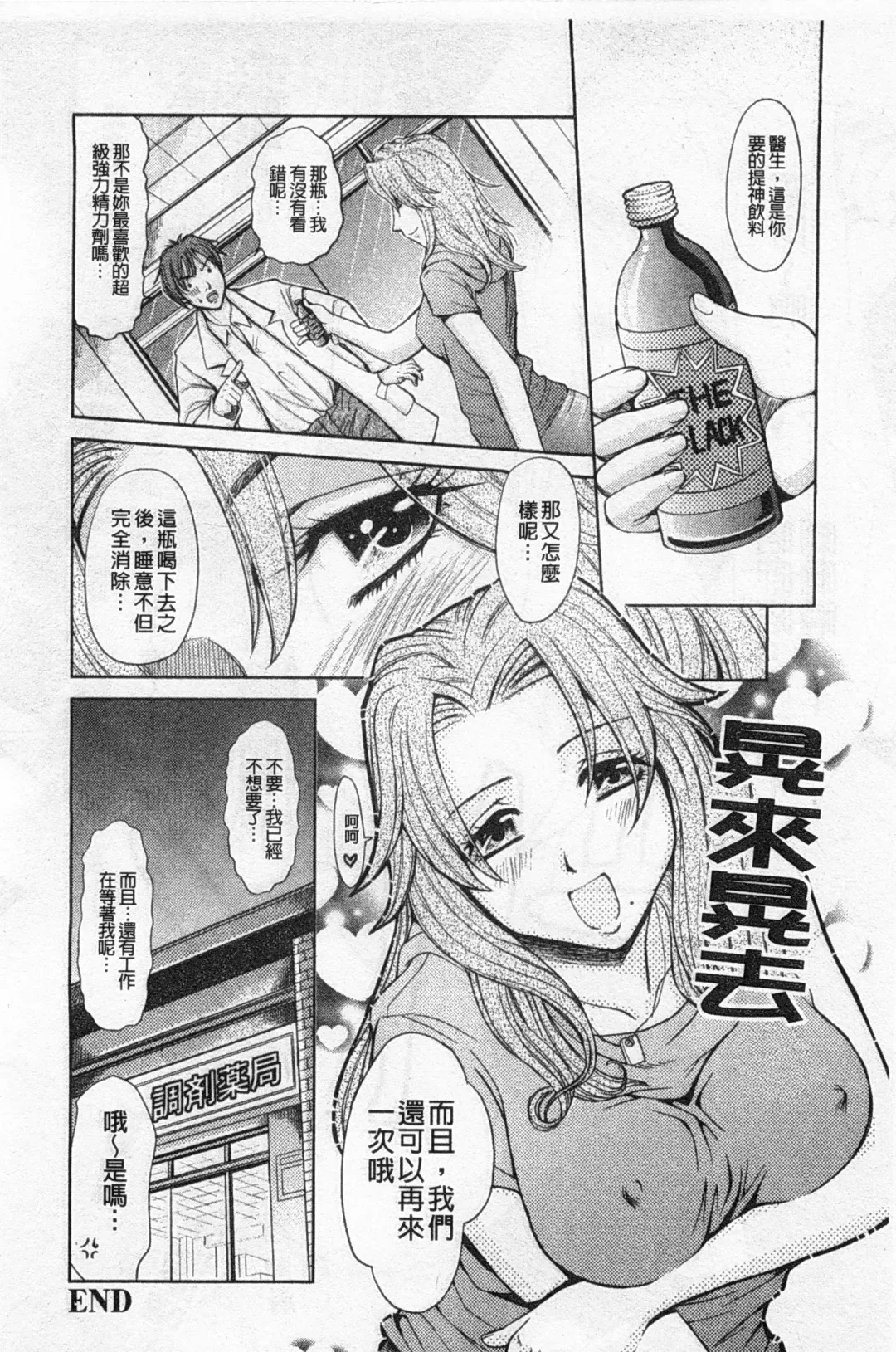 Rensai Byoutou Fhentai - Page 93