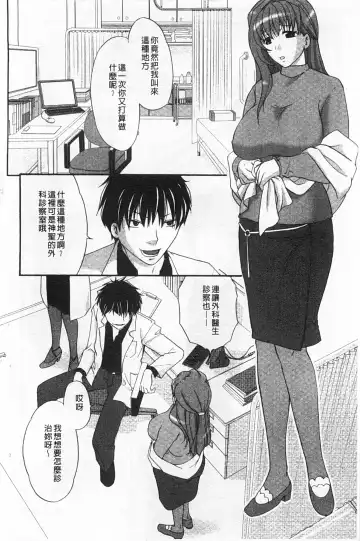 Rensai Byoutou Fhentai - Page 11