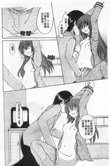 Rensai Byoutou Fhentai - Page 131