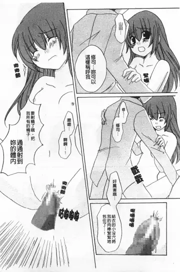 Rensai Byoutou Fhentai - Page 140