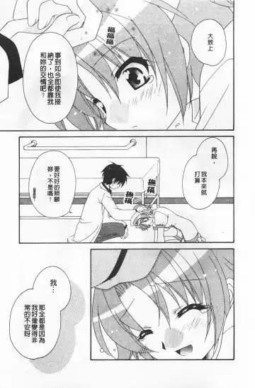 Rensai Byoutou Fhentai - Page 146