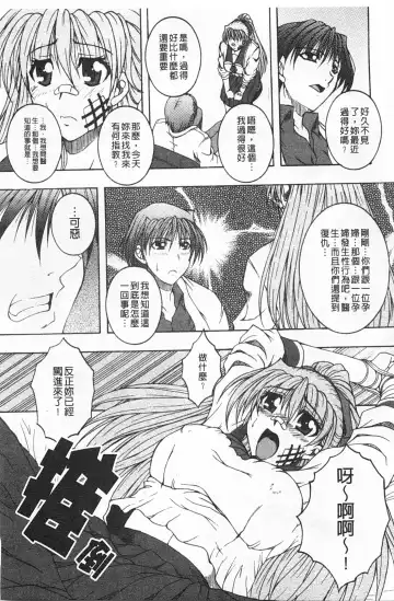 Rensai Byoutou Fhentai - Page 28