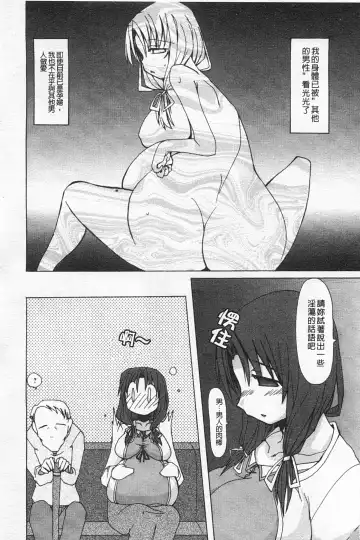 Rensai Byoutou Fhentai - Page 49