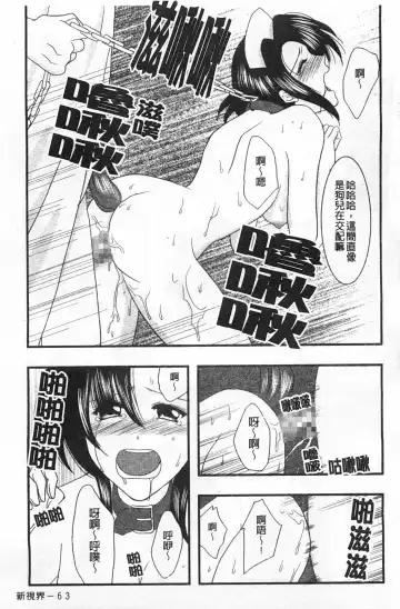 Rensai Byoutou Fhentai - Page 64