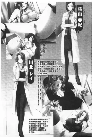 Rensai Byoutou Fhentai - Page 8