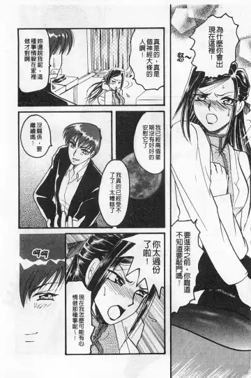 Rensai Byoutou Fhentai - Page 97