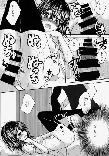 [Utano] Onii-chan ni Otona ni Shite Moraou! Fhentai - Page 10