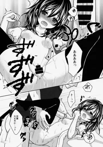 [Utano] Onii-chan ni Otona ni Shite Moraou! Fhentai - Page 11