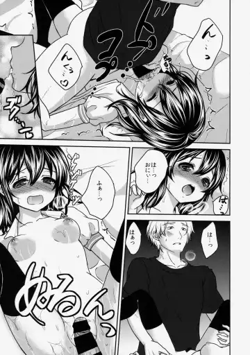 [Utano] Onii-chan ni Otona ni Shite Moraou! Fhentai - Page 9