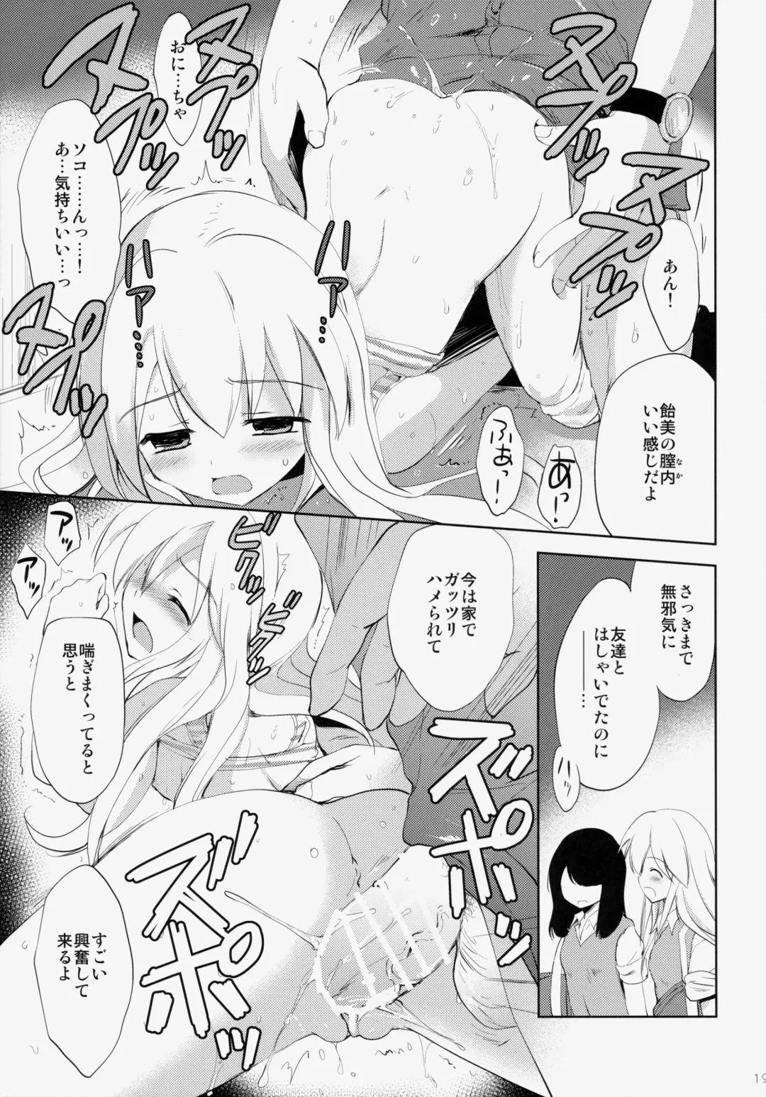 [Korisu] Hajimete no Imouto!? 2 Fhentai - Page 18