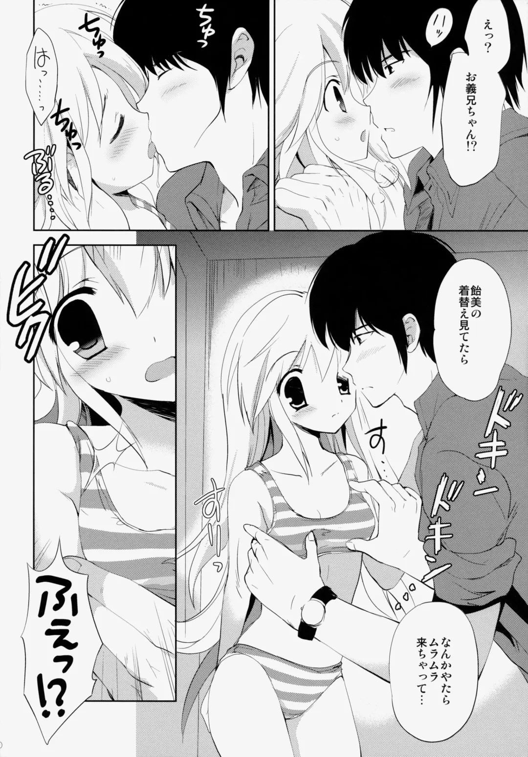 [Korisu] Hajimete no Imouto!? 2 Fhentai - Page 9