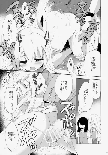 [Korisu] Hajimete no Imouto!? 2 Fhentai - Page 18