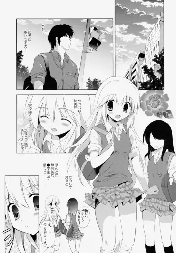 [Korisu] Hajimete no Imouto!? 2 Fhentai - Page 4
