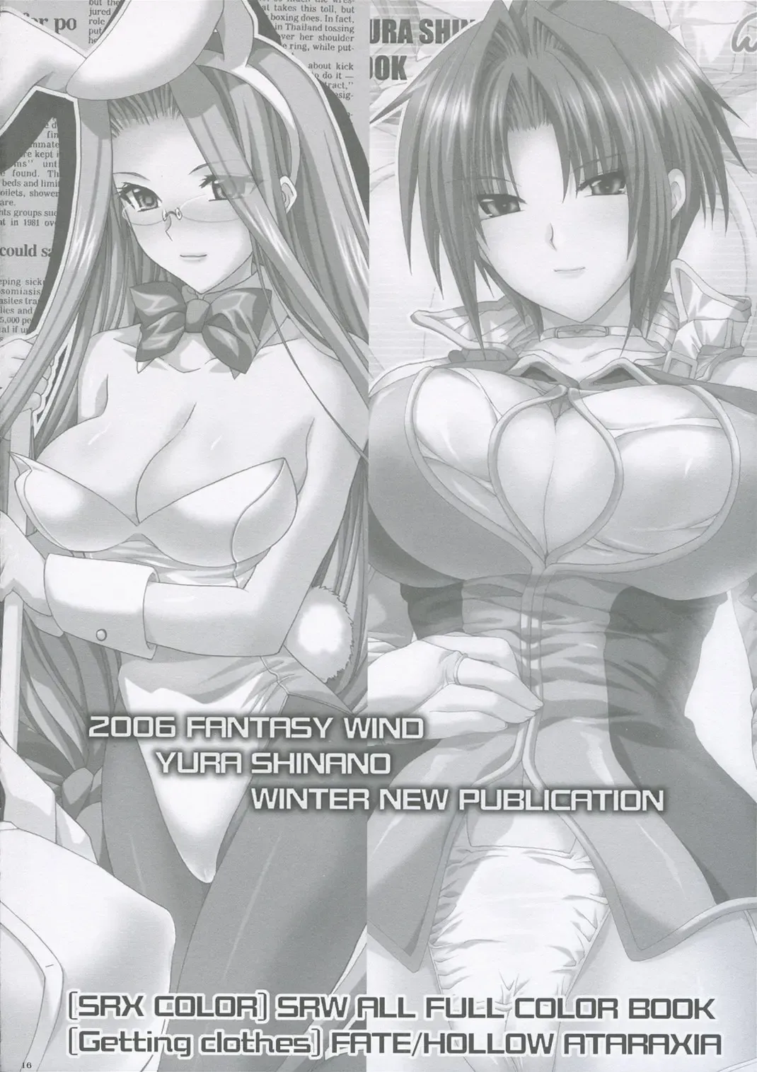 [Shinano Yura] ambition Fhentai - Page 15