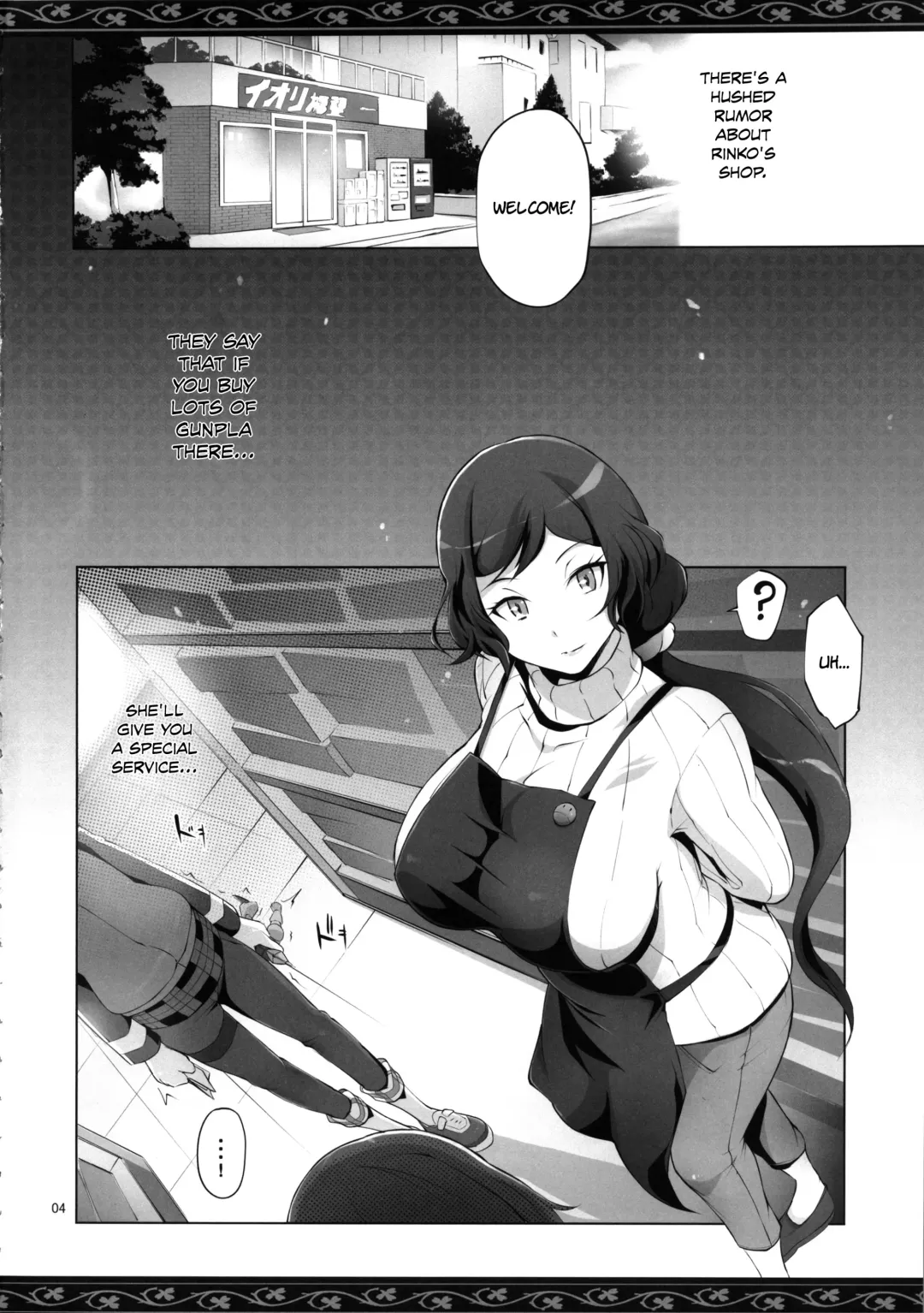 [Yunioshi] Rin Mama Bon Fhentai - Page 4