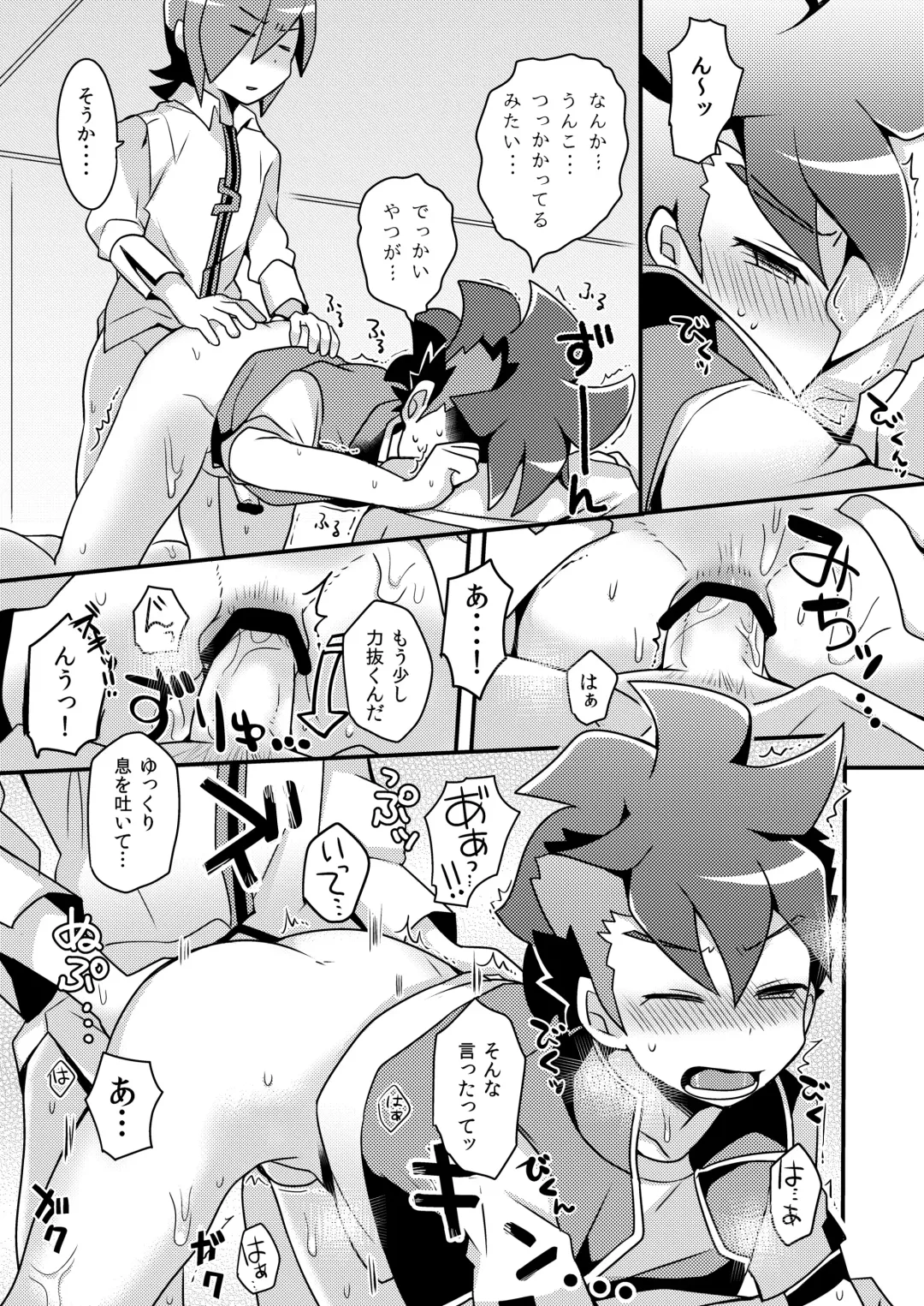 [Nao Michi] Futa Fhentai - Page 12