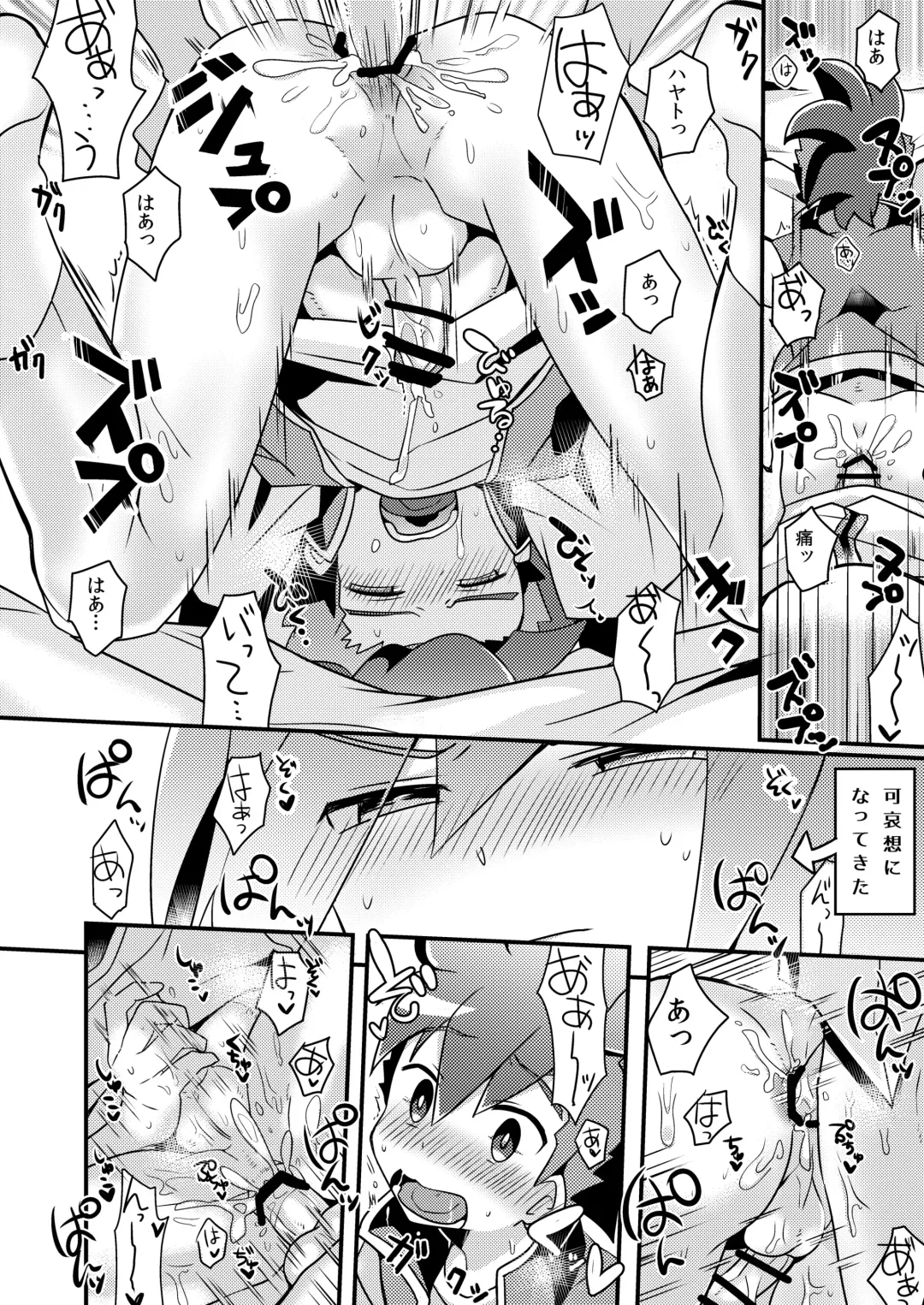 [Nao Michi] Futa Fhentai - Page 13