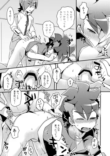 [Nao Michi] Futa Fhentai - Page 12