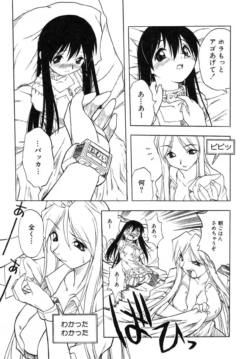 AYLA DELUXE Vol. 14 Fhentai - Page 111