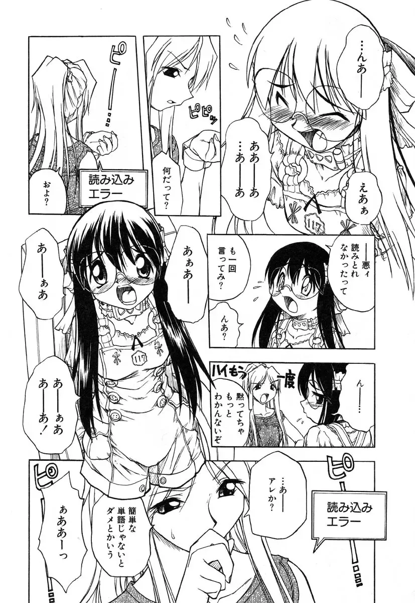 AYLA DELUXE Vol. 14 Fhentai - Page 114