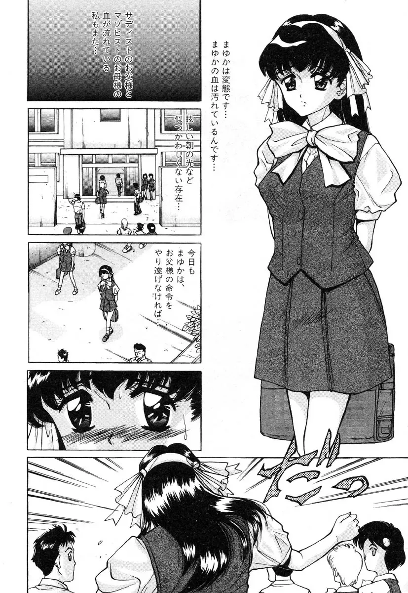 AYLA DELUXE Vol. 14 Fhentai - Page 132